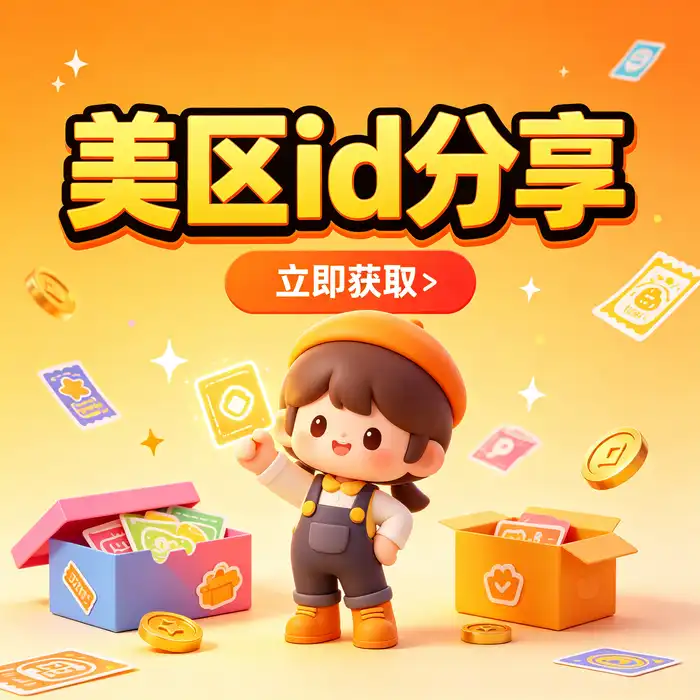 Apple ID日本ID购买指南：温暖光线下的学习空间
